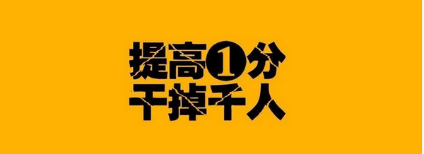 广东省成人高考网专升本难还是高考难？