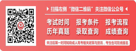 2021广东成考语数外复习攻略分享(图2)