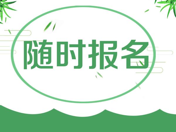 广东成人高考报考需要什么学历?