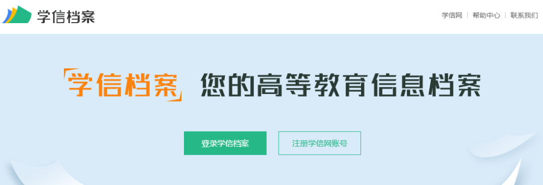 2020年广东成考考生什么时候可以查学籍？