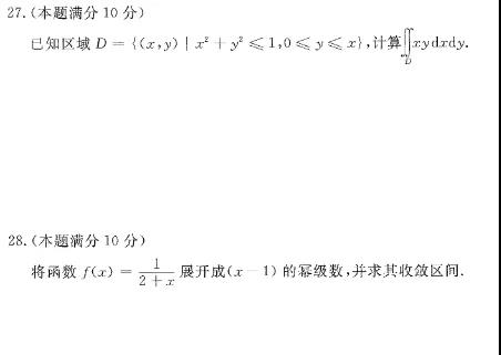 2020年广东省成人高考《高等数学（一）》试卷及详细答案解析