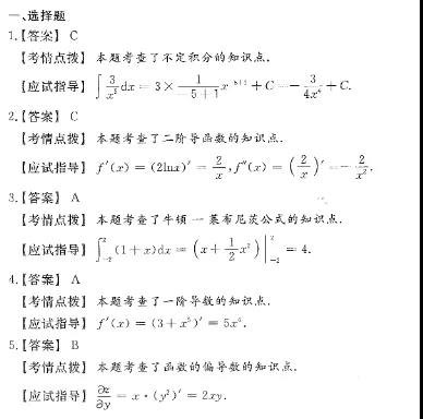 2020年广东省成人高考《高等数学（一）》试卷及详细答案解析