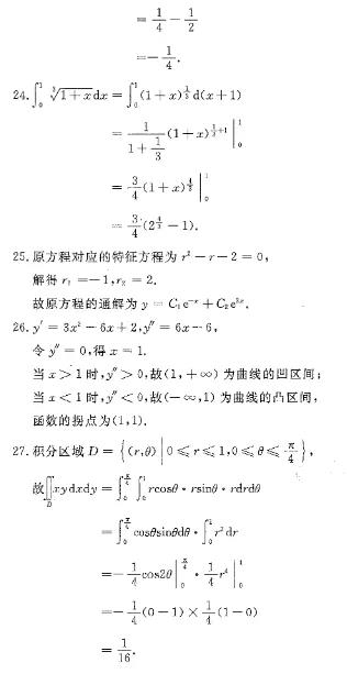 2020年广东省成人高考《高等数学（一）》试卷及详细答案解析