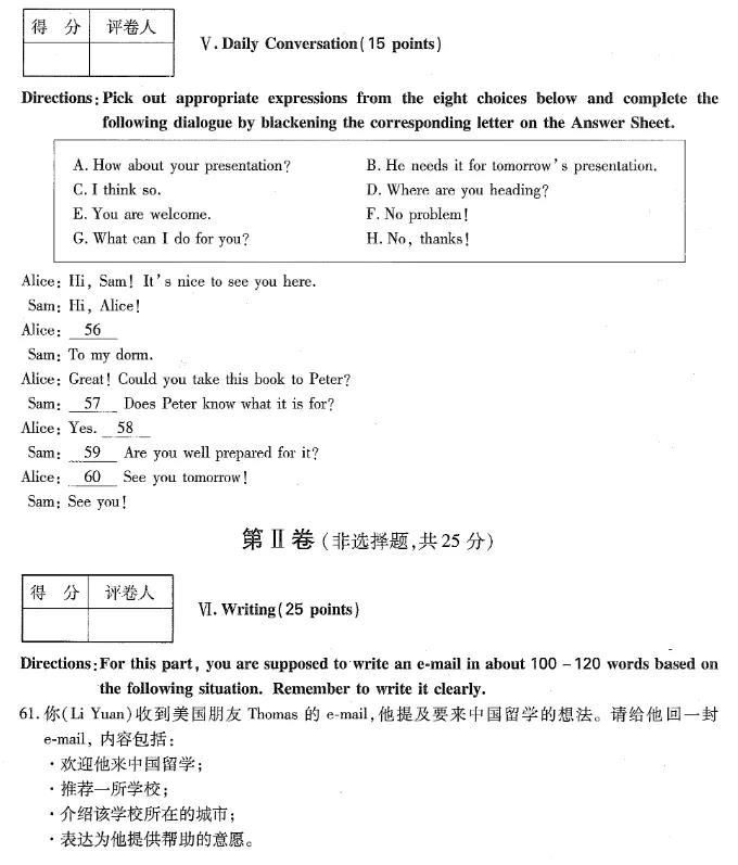 2020年广东成人高考专升本《英语》真题及答案解析