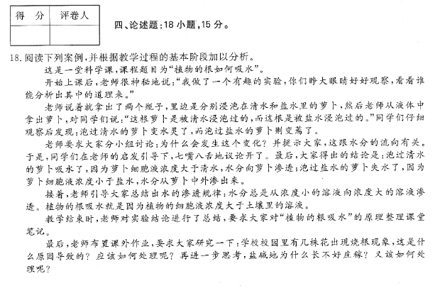 2020年广东省成人高考专升本《教育理论》真题及答案解析