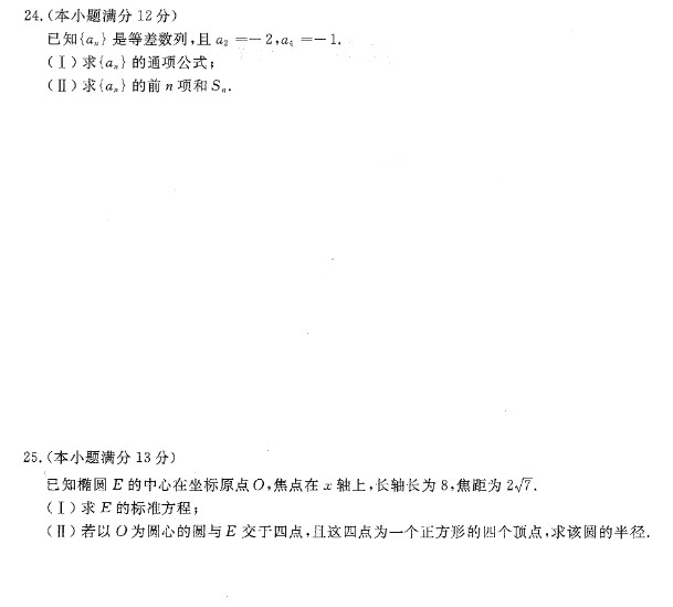 2020年广东成人高考高起点数学真题及答案解析