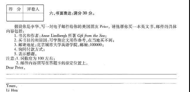 2020年广东省成人高考高起点英语真题及详细答案解析