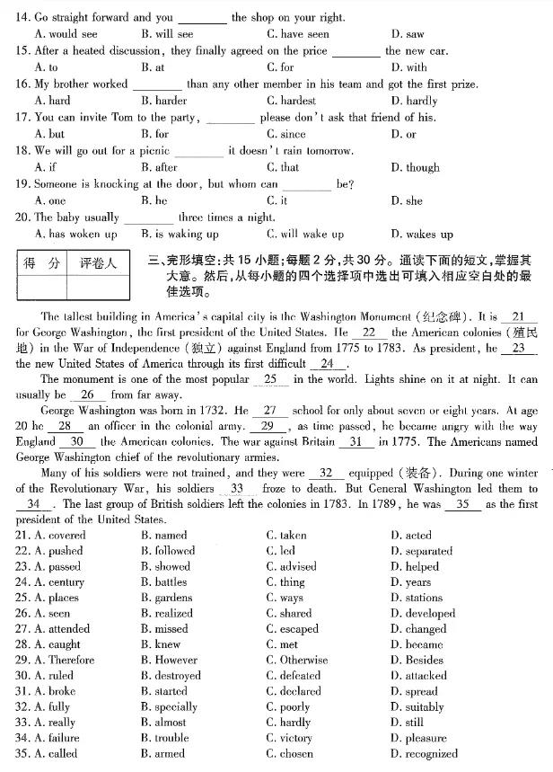 2020年广东省成人高考高起点英语真题及详细答案解析