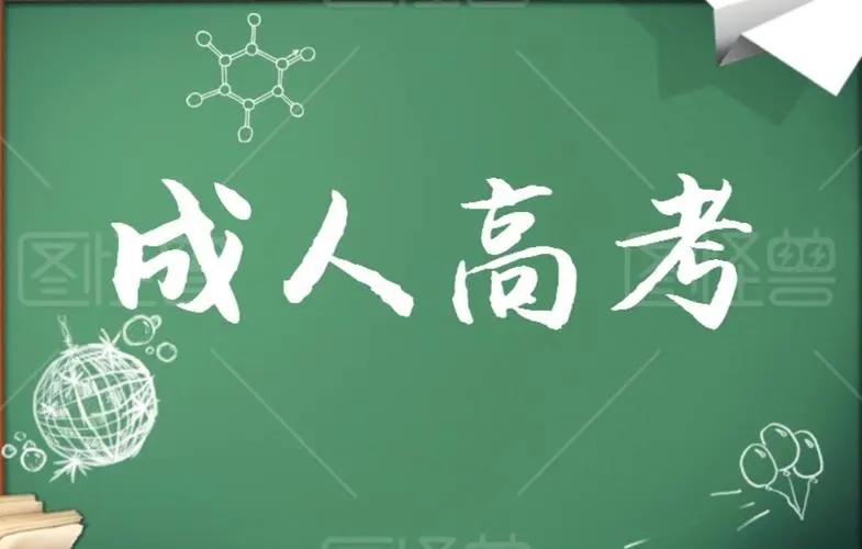 2022成人高考历史科目学习方法总结