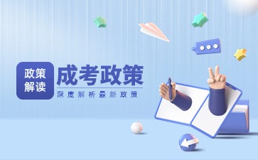 广东成考2024年照顾加分可以累计吗？