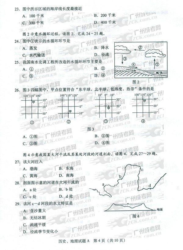 成人高考,2011年,高升本,试题