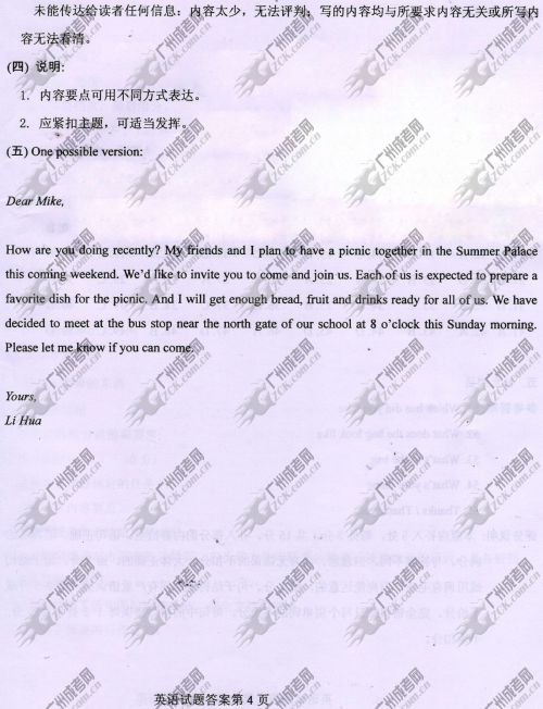 广东省成人高考2014年统一考试英语真题A卷参考答案