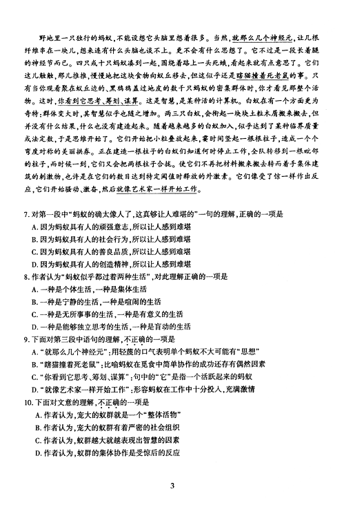 2005年成人高考语文试题及答案上(高起点)