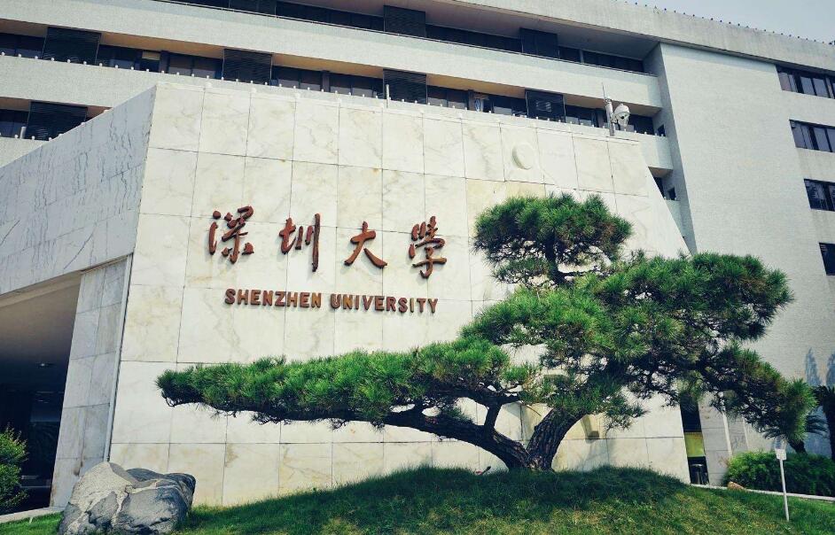 2020年深圳成人高考学费是多少?(图1)