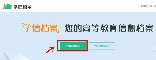 广东成考2020级新生学籍可以查询了!