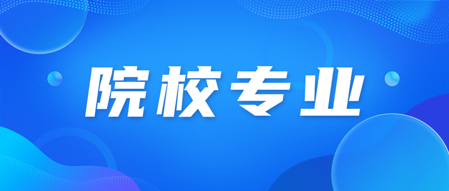 广东成人高考院校哪家计算机工程专业好?