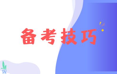 广东成人高考英语学习方式