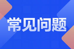 2024年广东东莞市成人高考考试物品有哪些